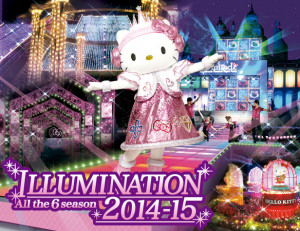サンリオピューロランドとハーモニーランド　12月5日（金）は感謝の気持ちを込めて2テーマパークを無料開放