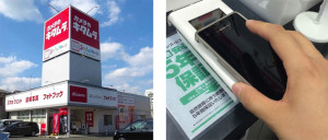 スマホ、ケータイがＴカードに？　『モバイルTカード』が「カメラのキタムラ」101店舗でスタート