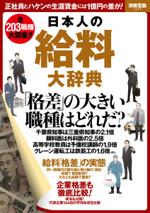 年収の高い女性の職業はこれだ！　衝撃の給料ランキング