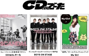 2014年の「思い出の曲」はやはりあれ! 総合ランキングTOP20を発表