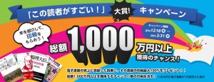 印税が100％もらえちゃうキャンペーン 　電子書籍の販売を応援した読者対象