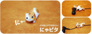 にゃんこ型イヤホンアクセサリーが大人気！ 　発売から1週間で完売に