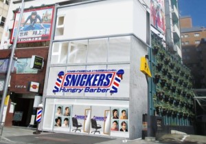 スニッカーズが無料の床屋！　 世界一おかしなヘアスタイルはどう？