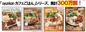 コンビニ食を食卓に出す主婦は３割！　 6割が料理が不得意