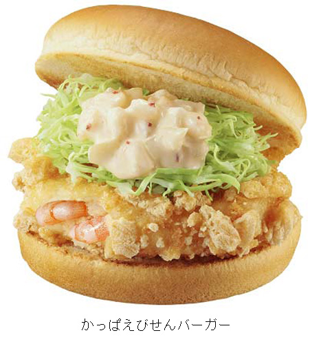 ロッテリアがカルビーと奇跡のコラボ！　「かっぱえびせんバーガー」期間限定発売