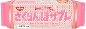 食の専門学校と共同開発した 春限定の「さくらんぼサブレ」