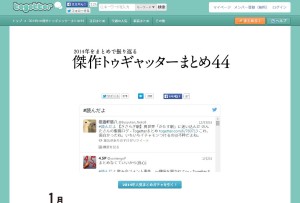 トイレに閉じ込められてから脱出まで！　ツイートまとめの傑作発表！