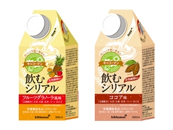 つい朝食を抜いてしまうアナタにぴったり！ 「キッコーマン　飲むシリアル」新発売