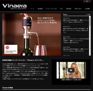 世界初の電動ワインディスペンサー　家に“ソムリエ”置いちゃおう