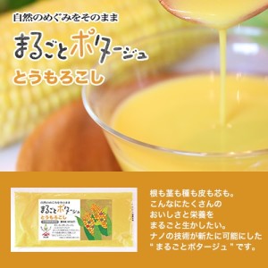 ナノの技術使ったスープ　 KIHACHIシェフが監修