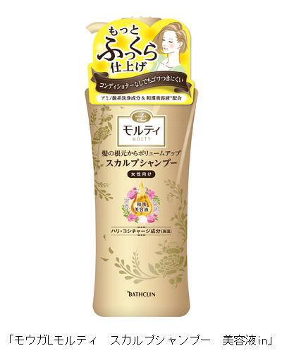 ふっくら仕上がる女性用シャンプー　和漢美容液配合の「モウガLモルティ　スカルプシャンプー　美容液in」