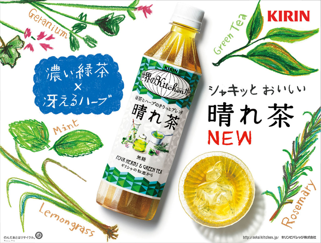 朝活に優しいリフレッシュ　 ギリシャの知恵がつくるお茶