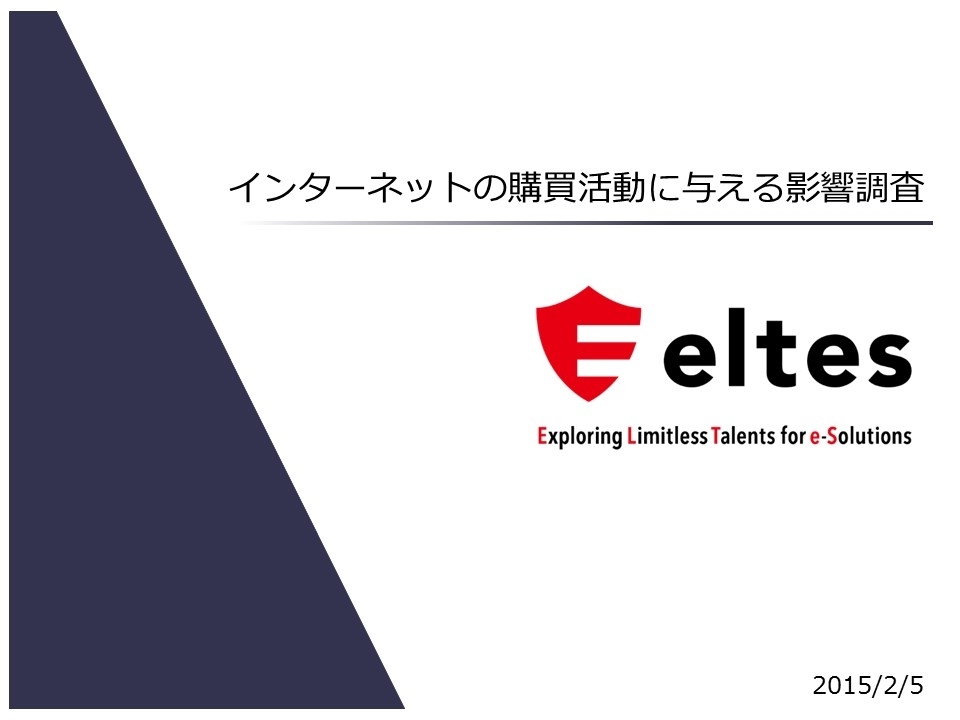 ネガティブな記載で8割は「買わない」 ネット見るけど「書かない」消費者たち