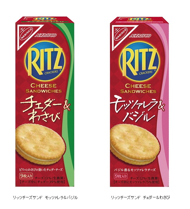 「リッツチーズサンド」から新登場　 「モッツァレラ＆バジル」と「チェダー＆わさび」
