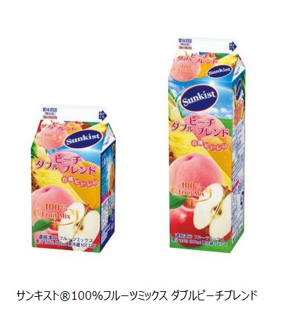 濃厚な果実ミックスジュース　「サンキスト１００％フルーツミックス　ダブルピーチブレンド」