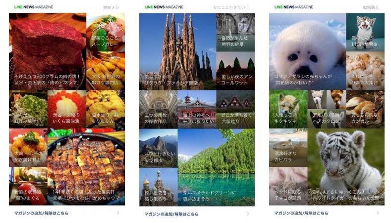 LINEから「LINE NEWS マガジン」 　19マガジンを創刊