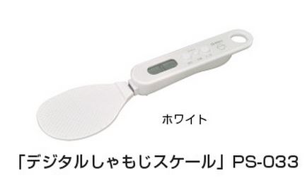 ご飯よそうとカロリー表示　おかずは自分で