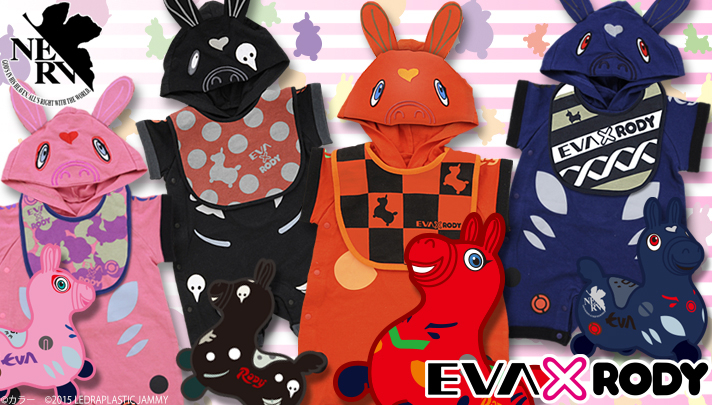 赤ちゃんがエヴァンゲリオンに!?　「EVA×RODY」ベビー服第2弾