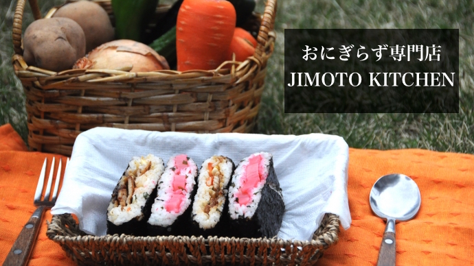 おにぎらずの専門店がオープン 　東京・水天宮前に「JIMOTO KITCHEN」