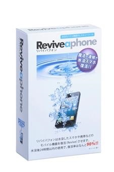 水没した携帯が復活する!? 　魔法の液体に入れるだけ