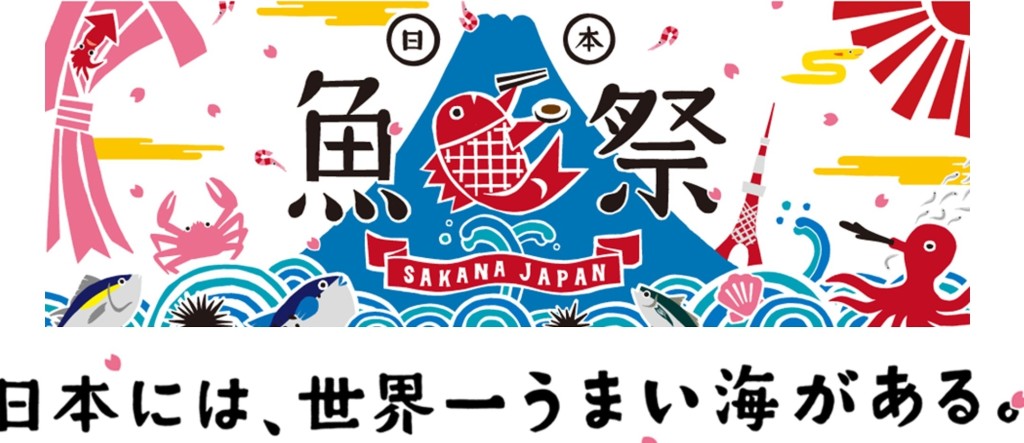 LINE友だちで握りが無料！　 新入社員は生ビールも