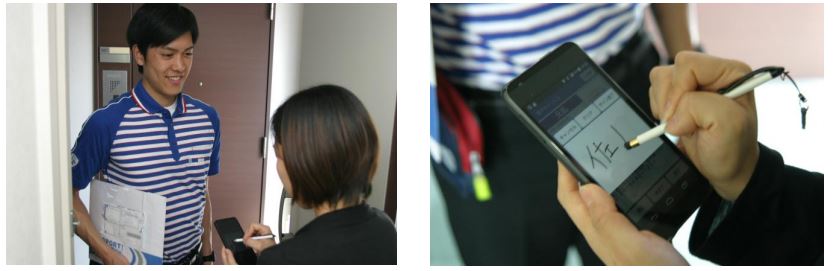電子サインで荷物を受け取り　スマホで佐川急便がスタート