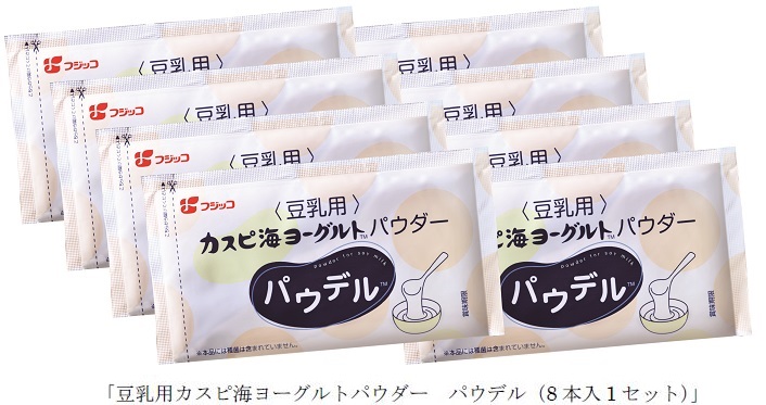 ヘルシーな豆乳100％のカスピ海ヨーグルト 　発酵補助パウダーで家庭でも手軽に