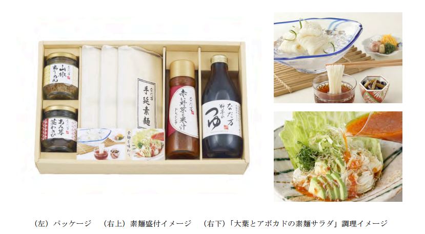 なだ万の「手延素麺味わいセット」 　料亭の味が楽しめるレシピ付き