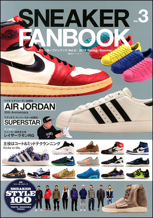 スニーカーのある生活を提案する『SNEAKER FANBOOK Vol.3』