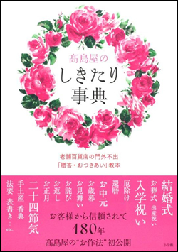 お中元はいつまでに贈る？　老舗百貨店が作法大公開
