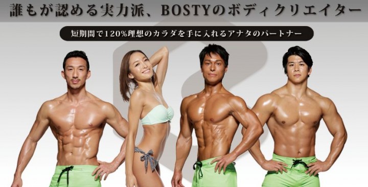 業界初！腹筋専用のジム 　六本木に「BOSTY」がオープン