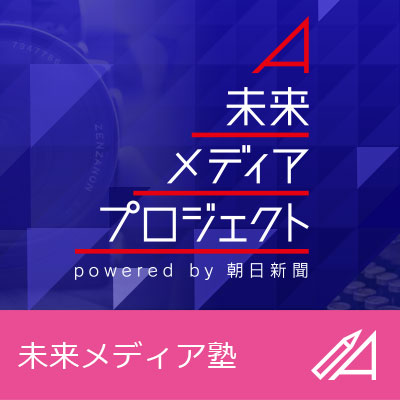 ロボットが人間の仕事を奪う日は来る？ 　人工知能について話し合うセッション