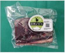 スーパーでシカ肉が買えるように　でもどうやって料理する？