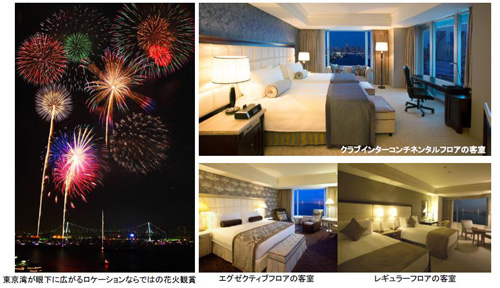 東京湾の花火大会を満喫 　部屋から観賞するホテルプラン