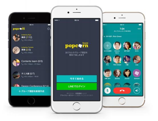 LINEで無料グループ通話　 最大200人まで可能