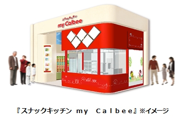 「かっぱえびせん」の専門ショップ 　広島に「スナックキッチン my Calbee」