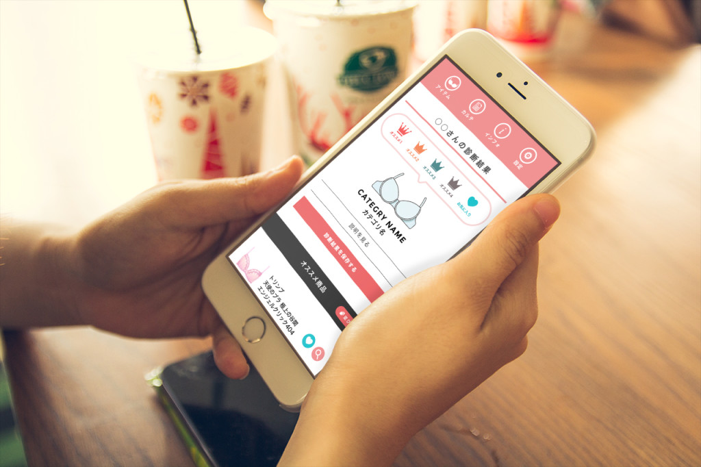 世界初！オンラインで下着をフィッティング 　「FITTY」β版がスタート