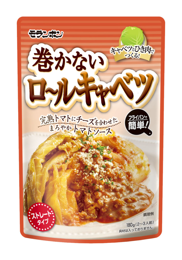 忙しい時の「巻かないロールキャベツ」 　フライパンでたったの15分