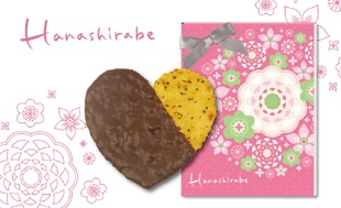 チョコレート？おせんべい？　自分チョコブランド「Hanashirabe」
