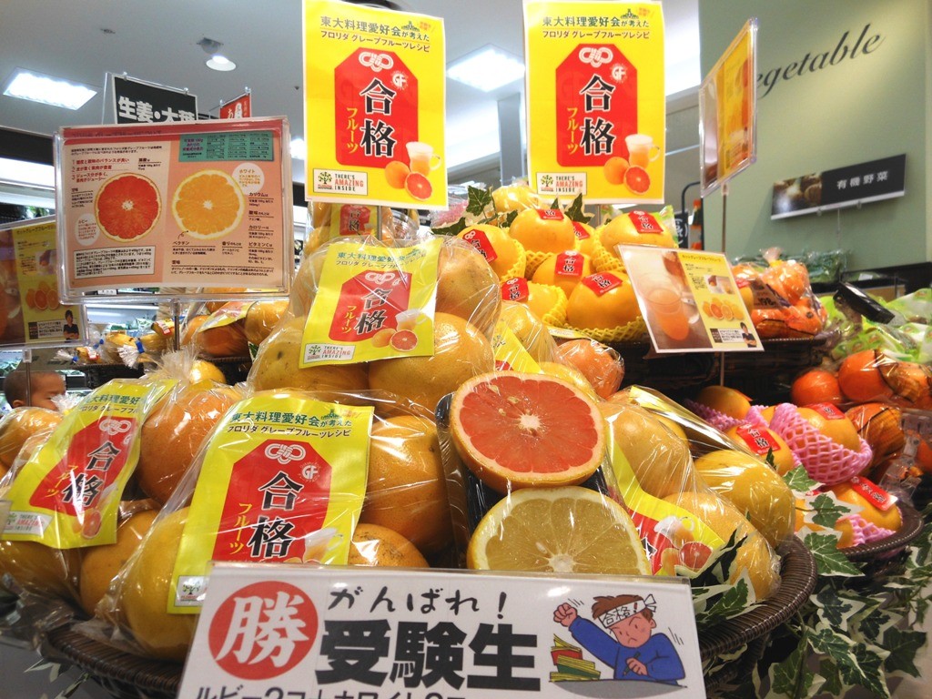 食べれば合格間違いなし!?　祈祷を受けた「合格フルーツ」