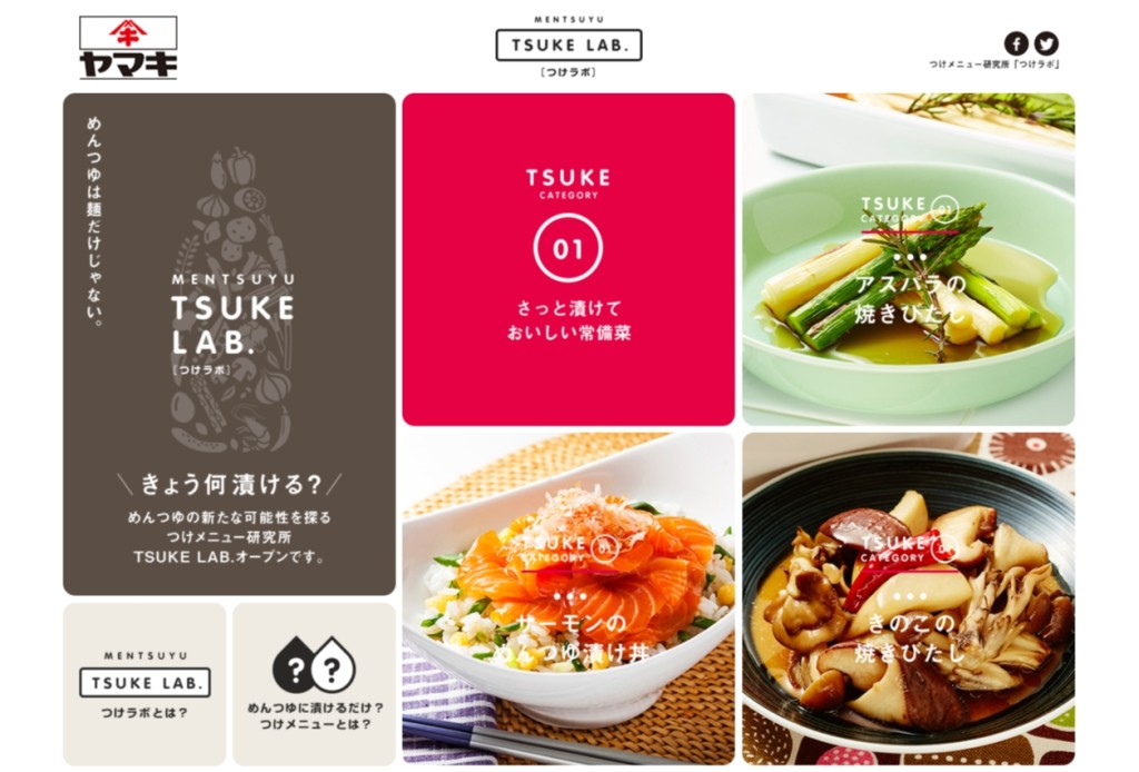 麺や煮物だけじゃないんだ！ めんつゆの可能性が広がるレシピサイト