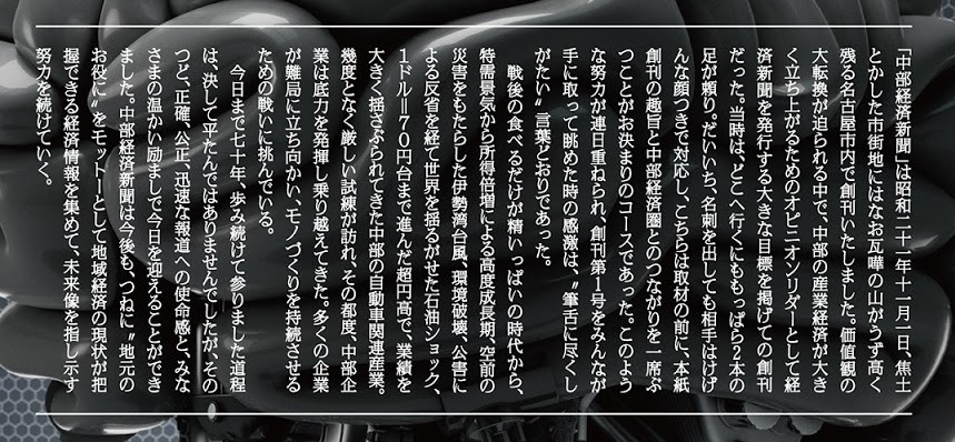 日本初のAI記者　過去記事で学習して執筆