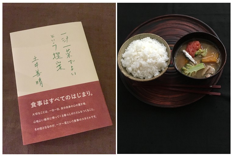 大賞は日本古来の食事スタイルの…　トレンド料理ワード大賞