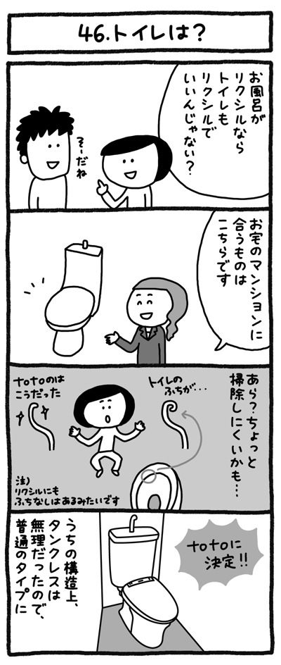 4コマ画像