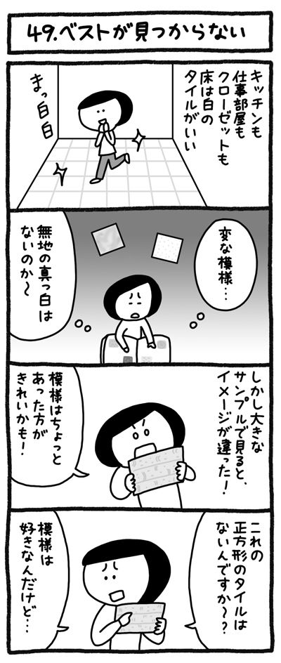 4コマ画像