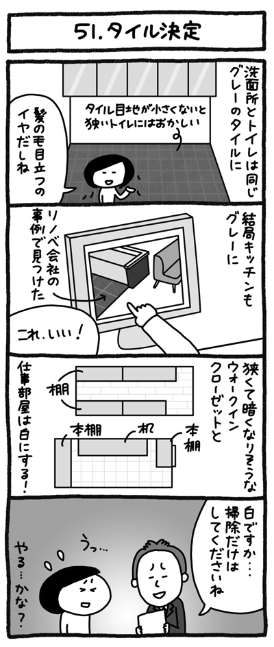 4コマ画像