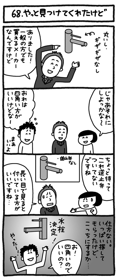 4コマ画像