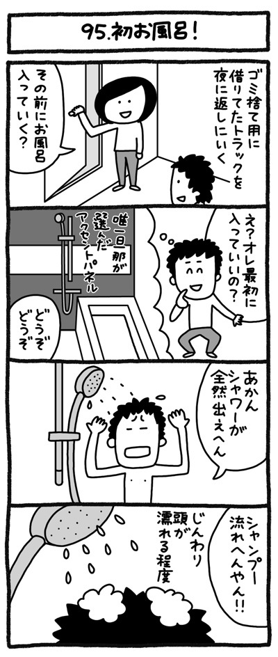 4コマ画像