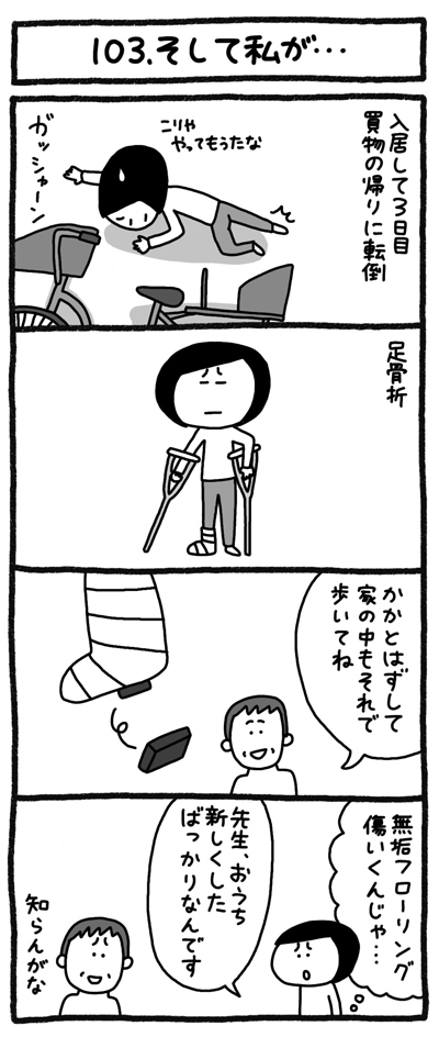 4コマ画像