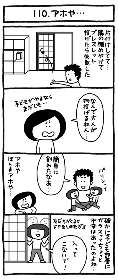 4コマ画像